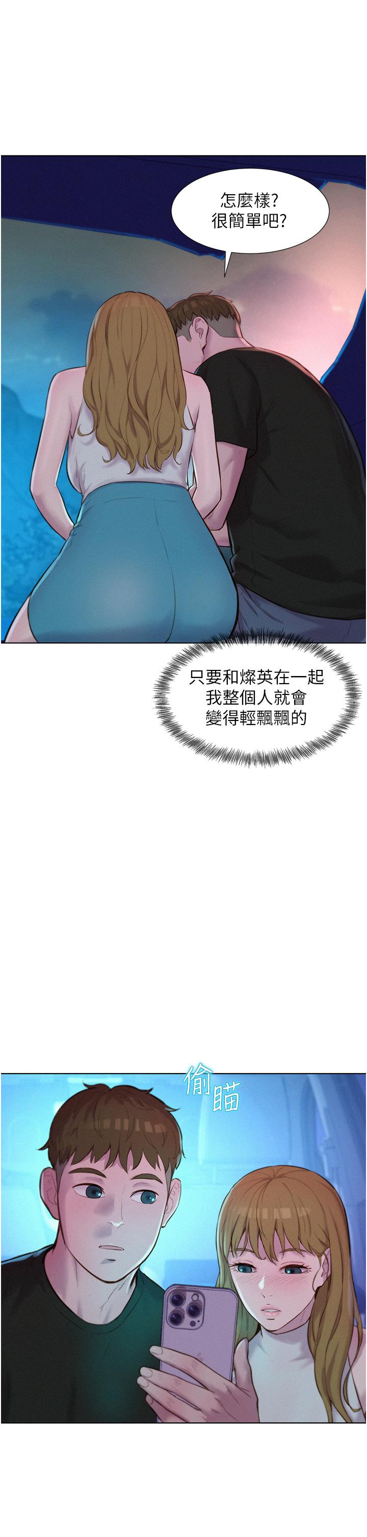 [韩国漫画] 浪漫露营 剧情,巨乳大奶#[40P]-31