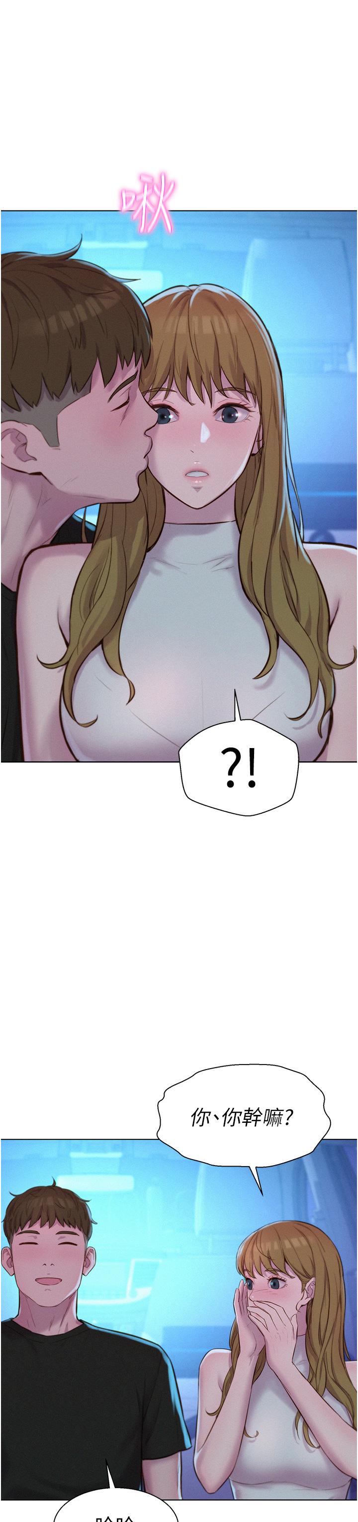 [韩国漫画] 浪漫露营 剧情,巨乳大奶#[40P]-33