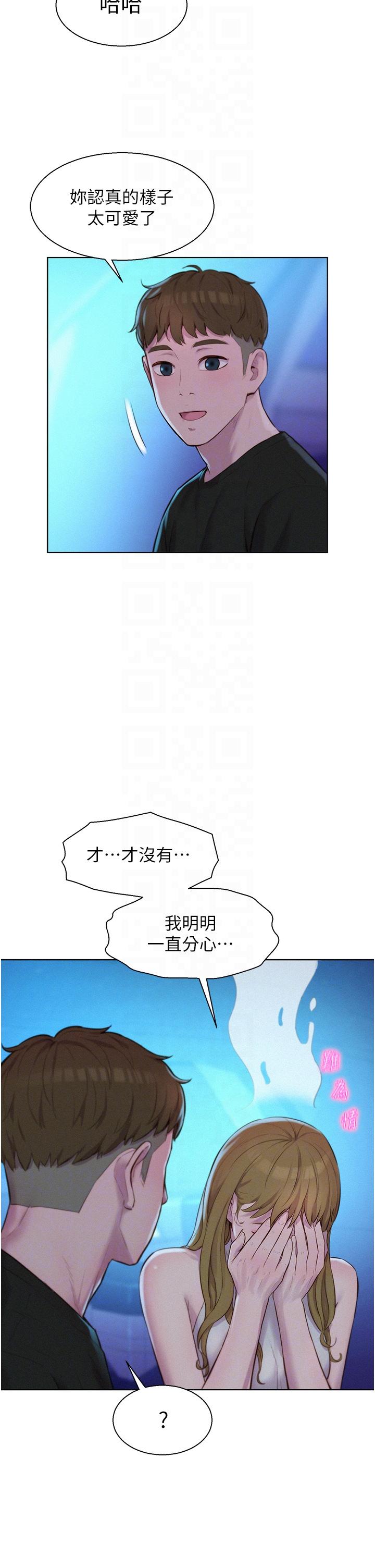 [韩国漫画] 浪漫露营 剧情,巨乳大奶#[40P]-34