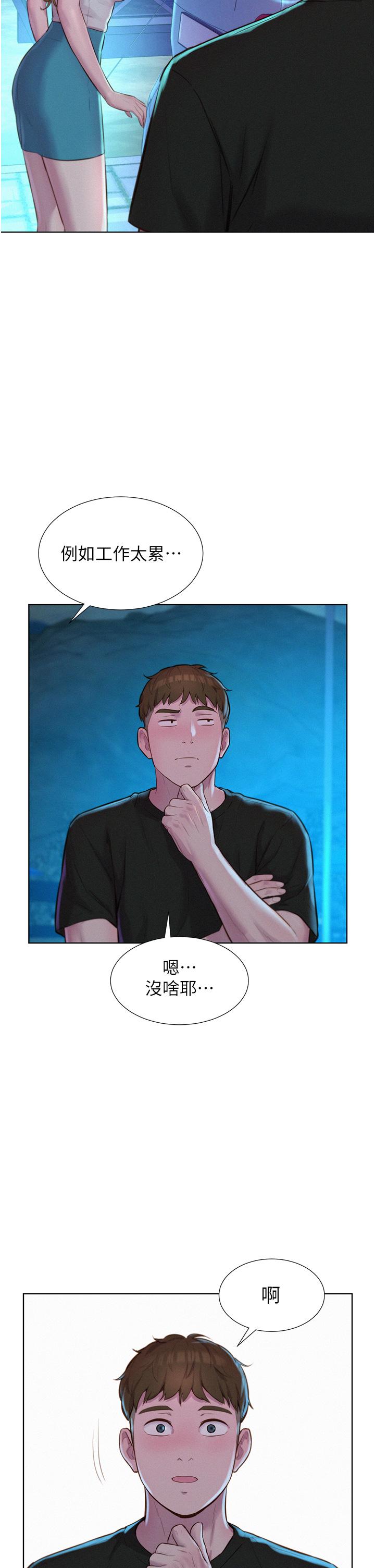 [韩国漫画] 浪漫露营 剧情,巨乳大奶#[40P]-37