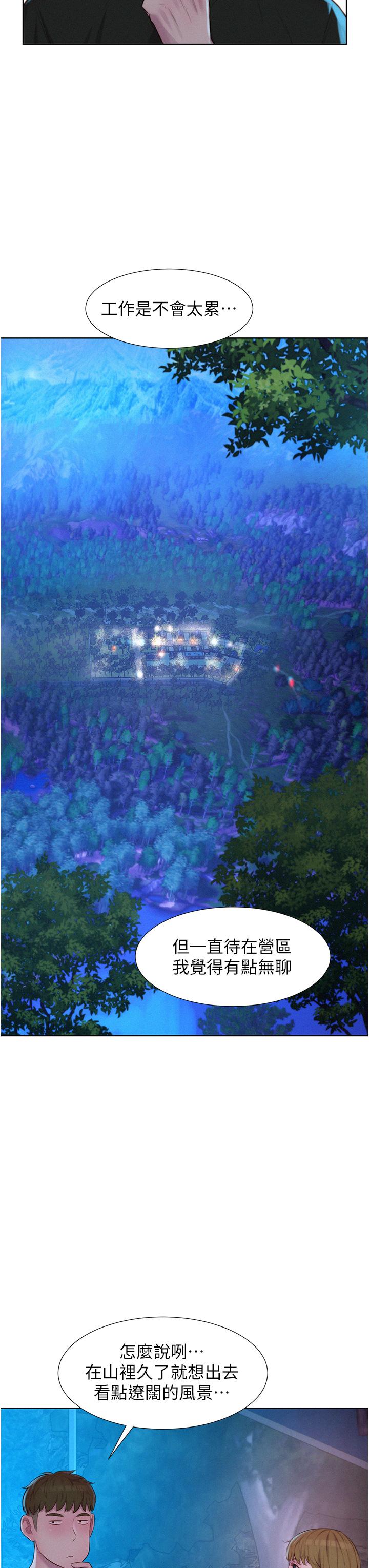 [韩国漫画] 浪漫露营 剧情,巨乳大奶#[40P]-38