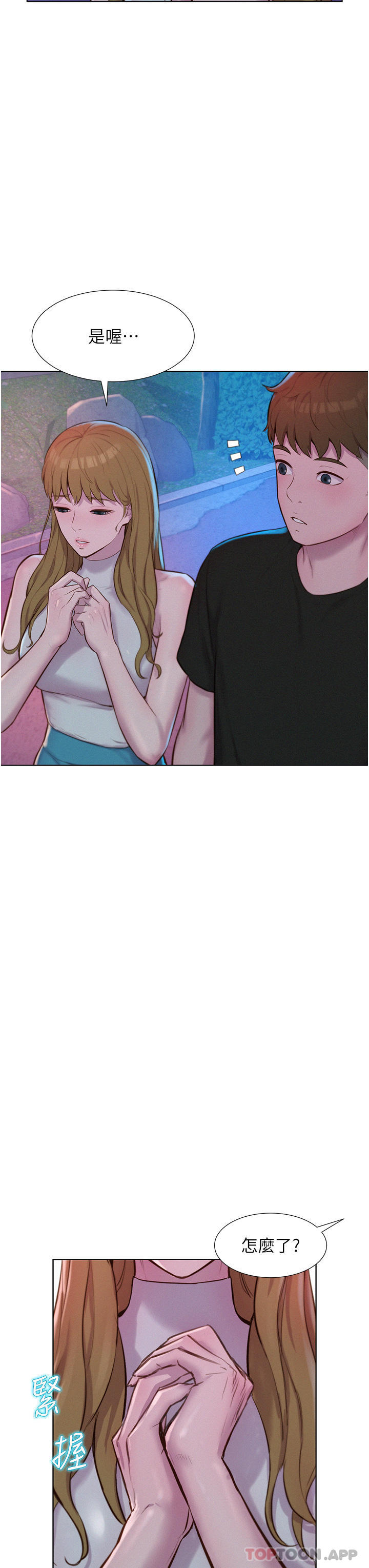 [韩国漫画] 浪漫露营 剧情,巨乳大奶#[37P]-10