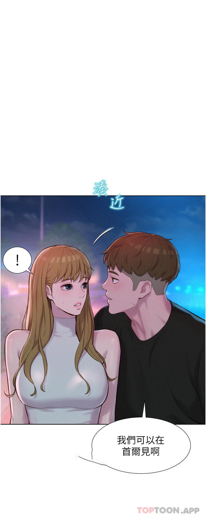 [韩国漫画] 浪漫露营 剧情,巨乳大奶#[37P]-12