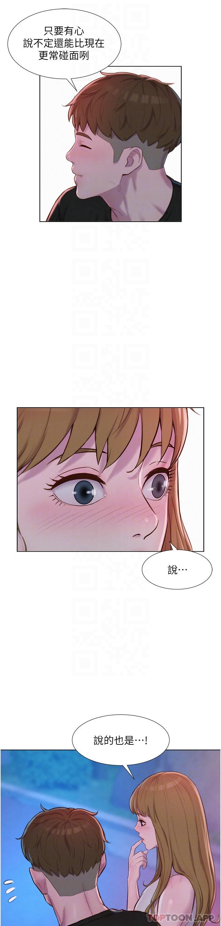 [韩国漫画] 浪漫露营 剧情,巨乳大奶#[37P]-13