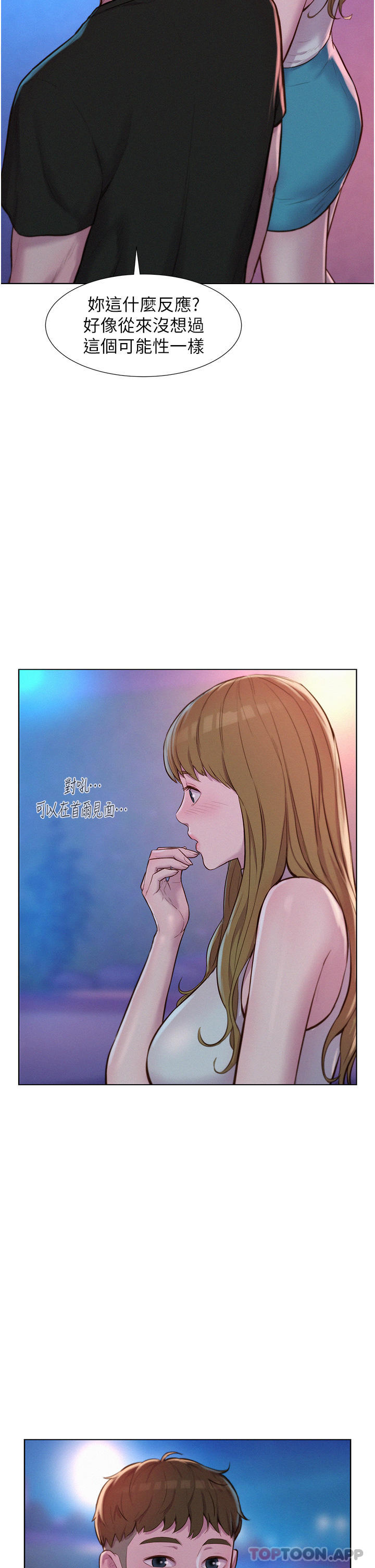 [韩国漫画] 浪漫露营 剧情,巨乳大奶#[37P]-14