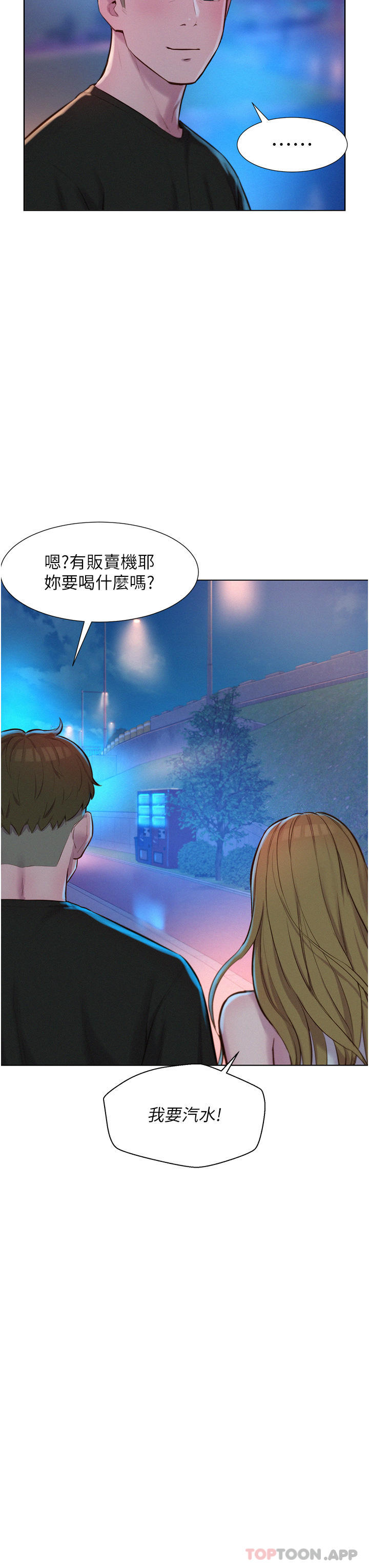 [韩国漫画] 浪漫露营 剧情,巨乳大奶#[37P]-15