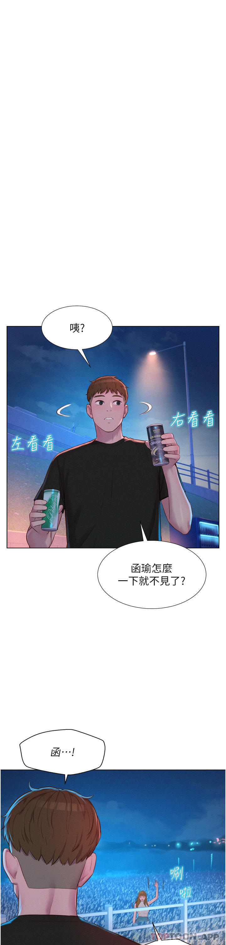 [韩国漫画] 浪漫露营 剧情,巨乳大奶#[37P]-16