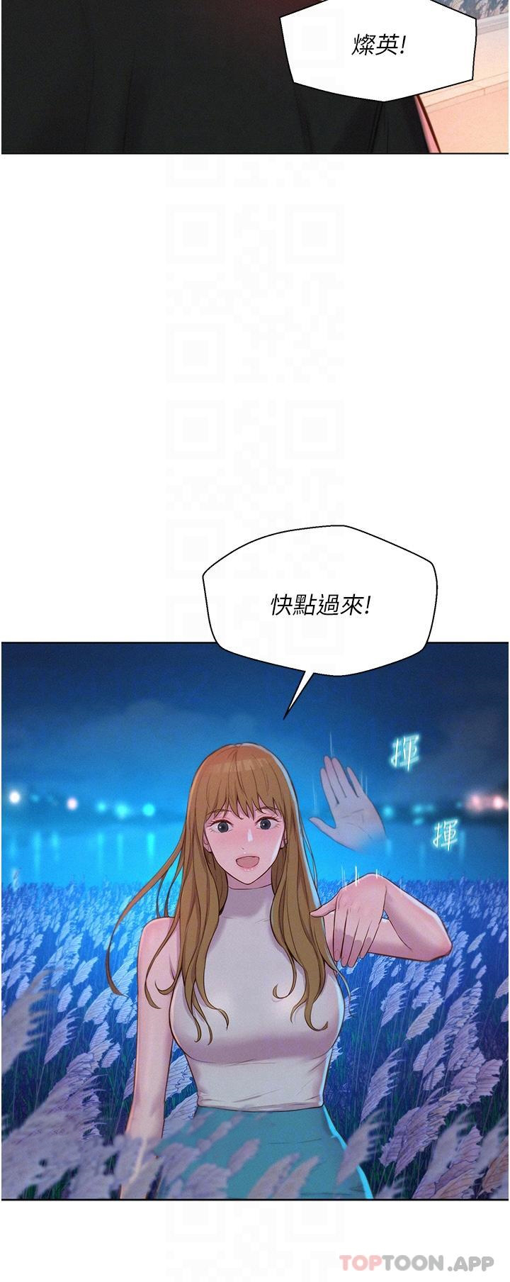 [韩国漫画] 浪漫露营 剧情,巨乳大奶#[37P]-17