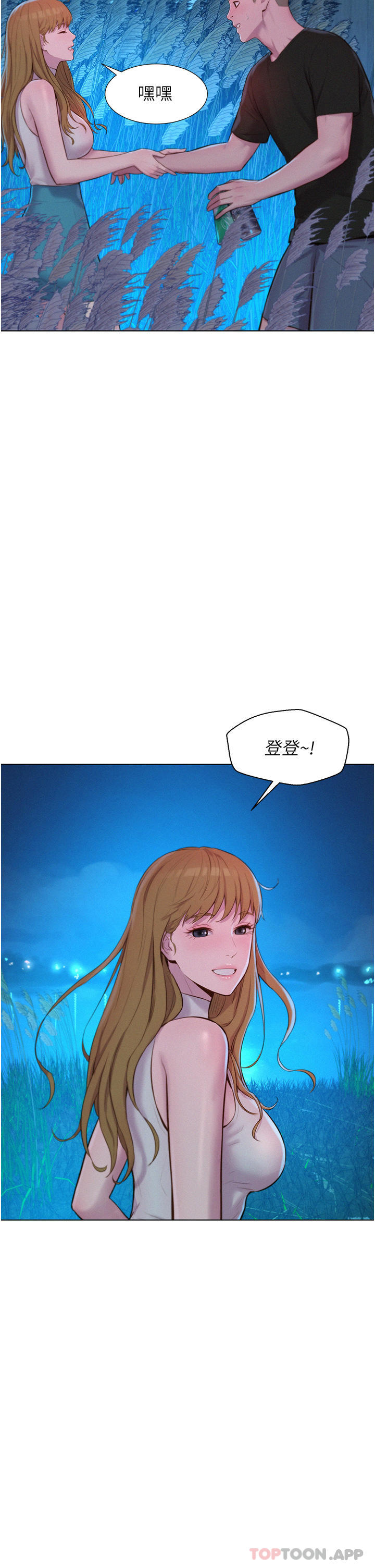 [韩国漫画] 浪漫露营 剧情,巨乳大奶#[37P]-19