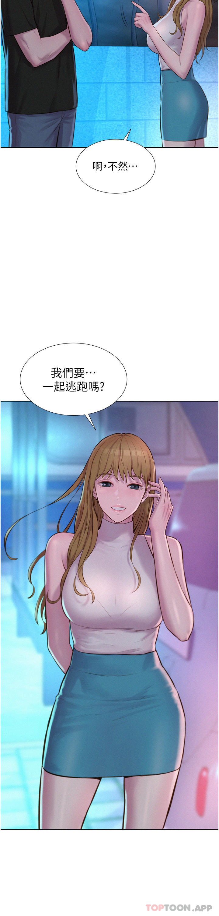 [韩国漫画] 浪漫露营 剧情,巨乳大奶#[37P]-2