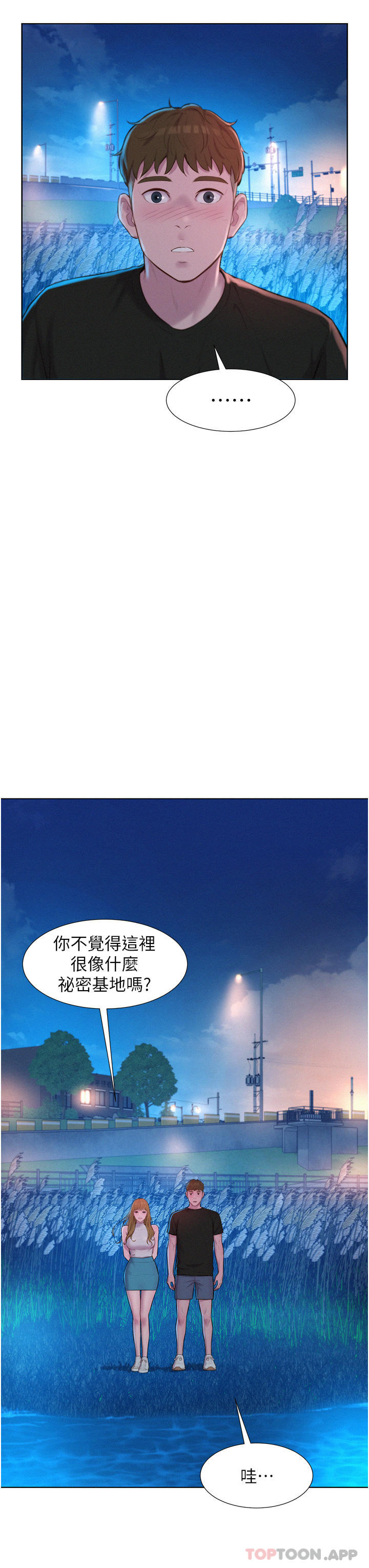 [韩国漫画] 浪漫露营 剧情,巨乳大奶#[37P]-20