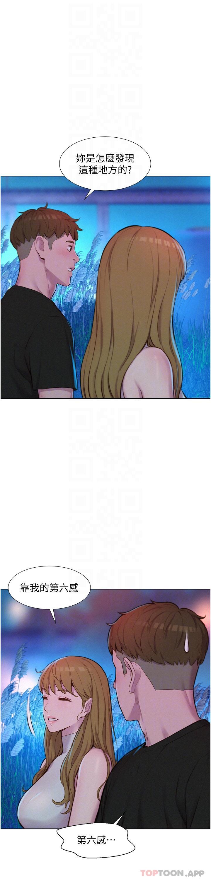 [韩国漫画] 浪漫露营 剧情,巨乳大奶#[37P]-21