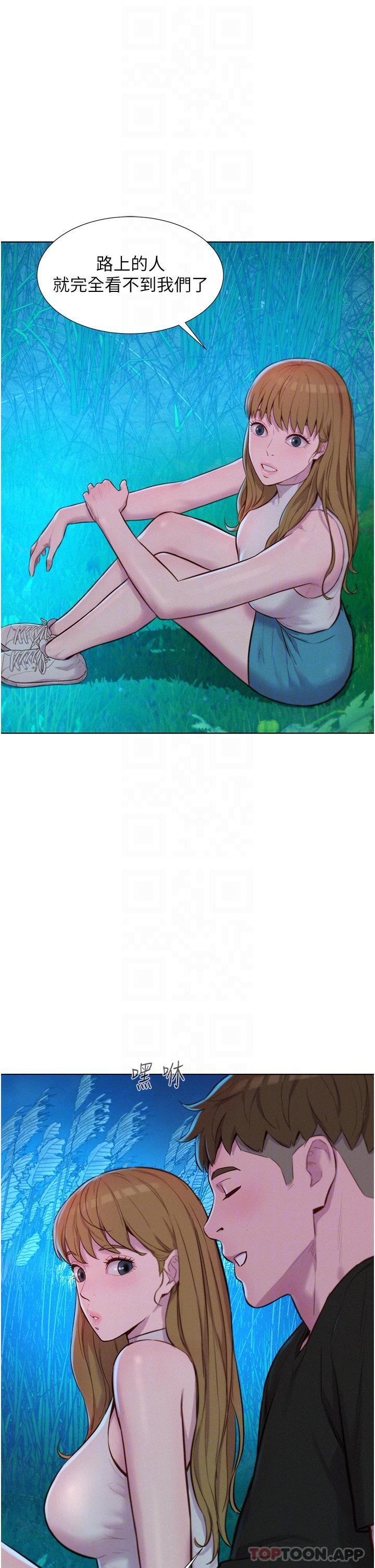 [韩国漫画] 浪漫露营 剧情,巨乳大奶#[37P]-23