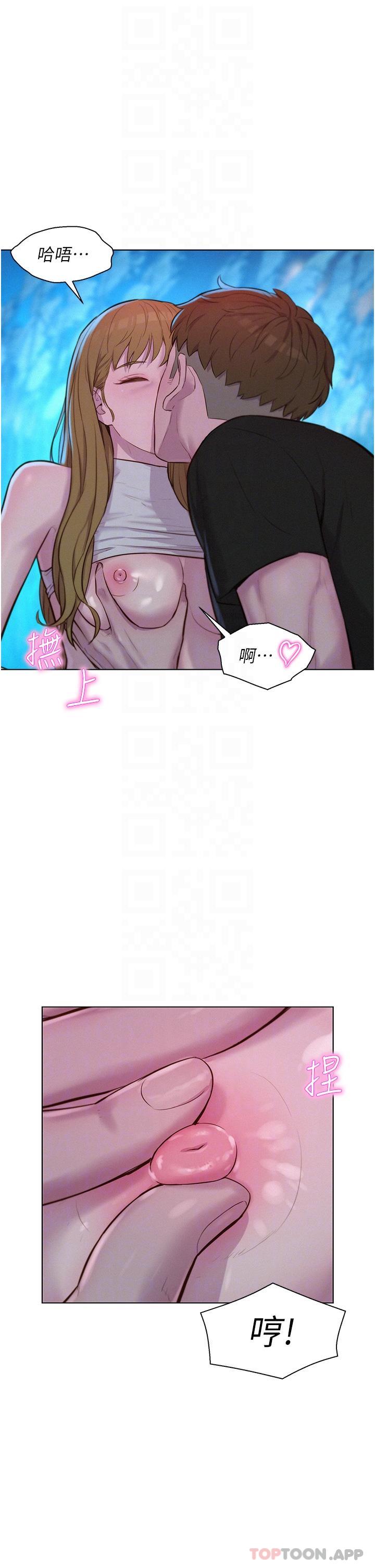 [韩国漫画] 浪漫露营 剧情,巨乳大奶#[37P]-29