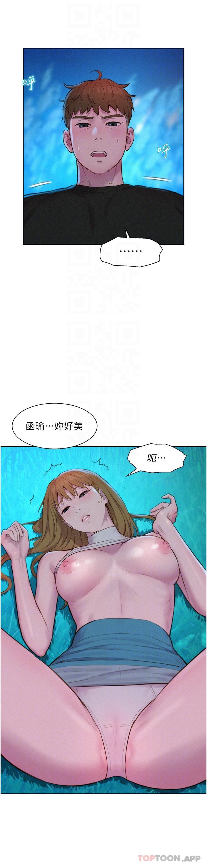 [韩国漫画] 浪漫露营 剧情,巨乳大奶#[37P]-31