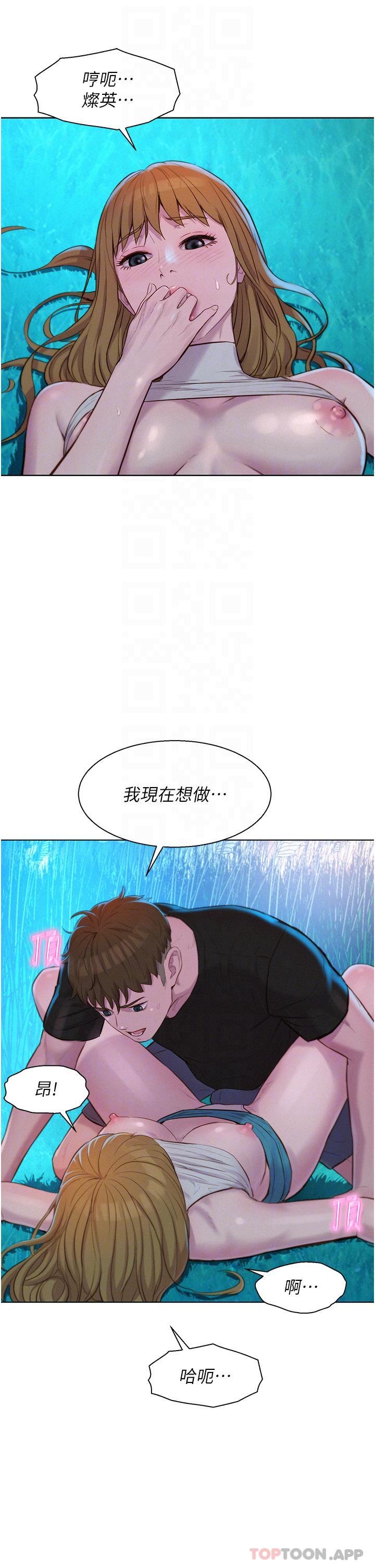 [韩国漫画] 浪漫露营 剧情,巨乳大奶#[37P]-33