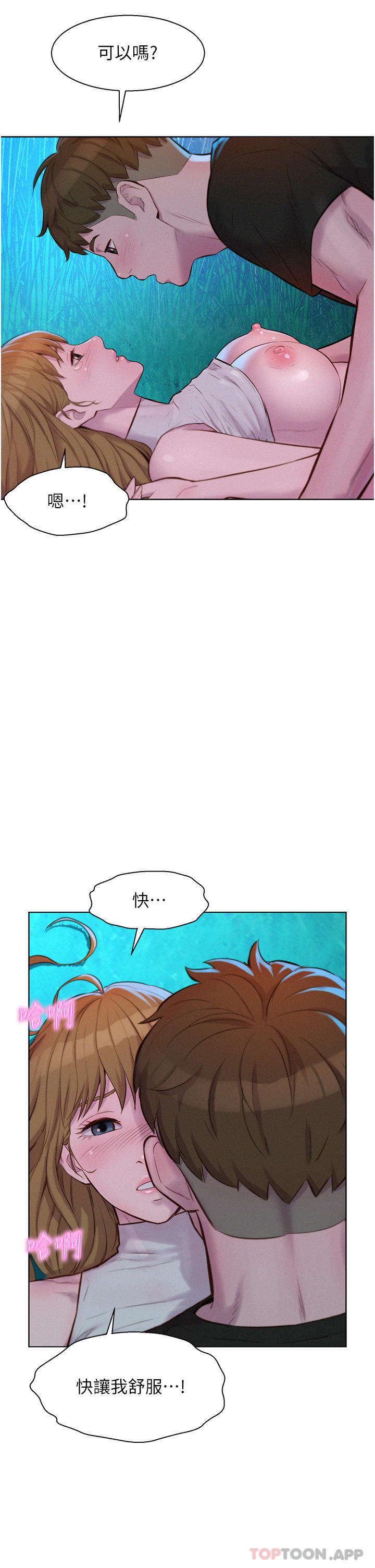 [韩国漫画] 浪漫露营 剧情,巨乳大奶#[37P]-34