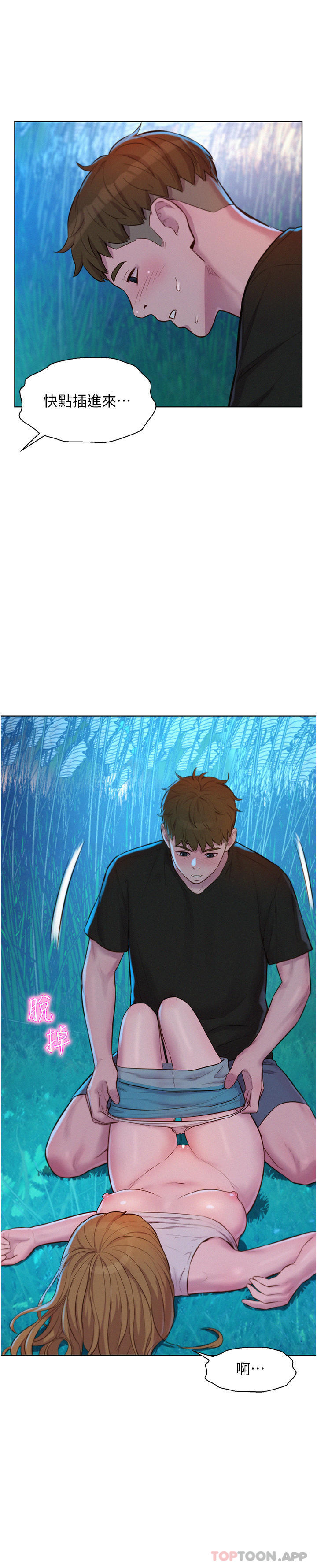 [韩国漫画] 浪漫露营 剧情,巨乳大奶#[37P]-35