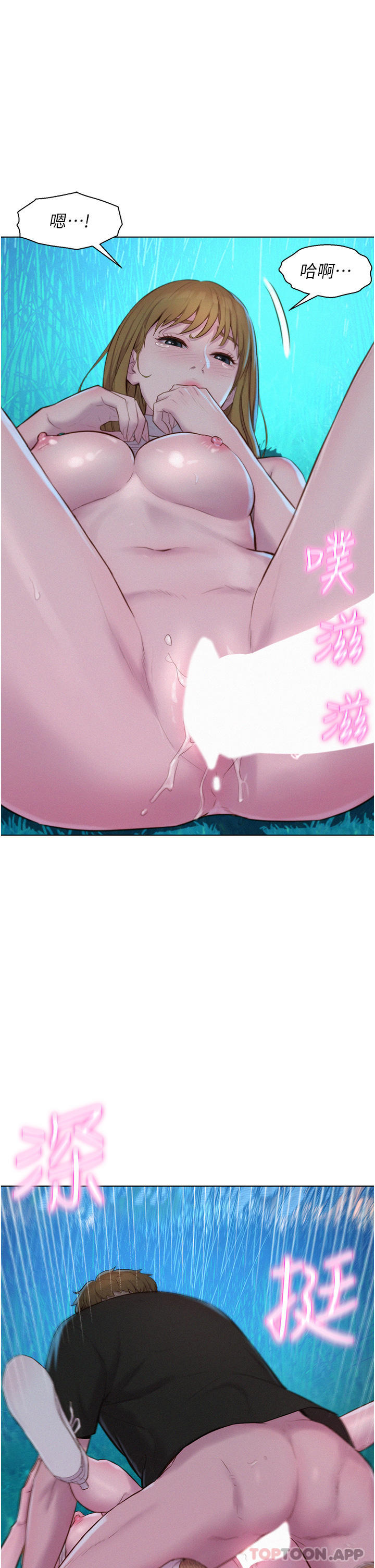 [韩国漫画] 浪漫露营 剧情,巨乳大奶#[37P]-36