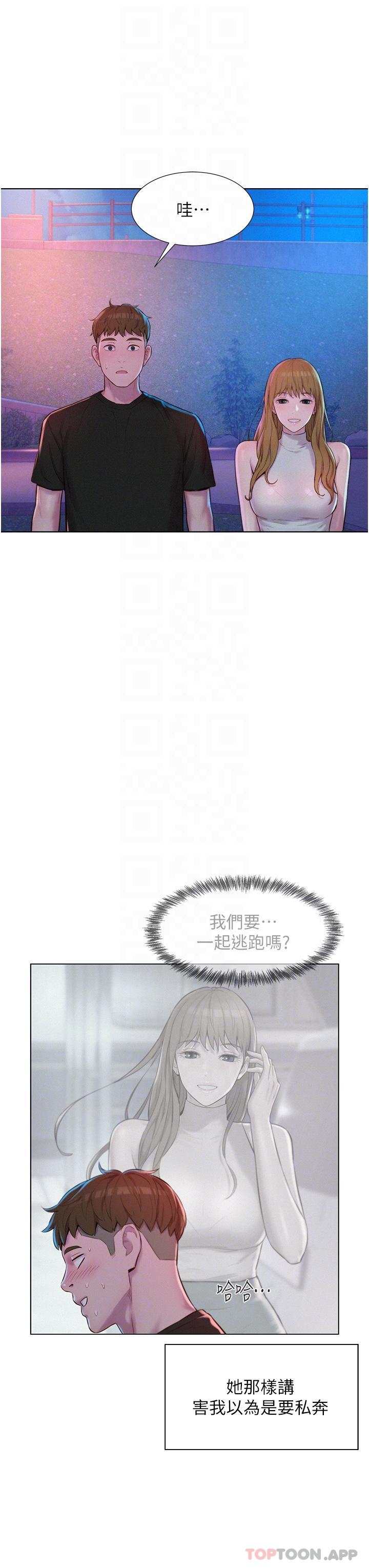 [韩国漫画] 浪漫露营 剧情,巨乳大奶#[37P]-5