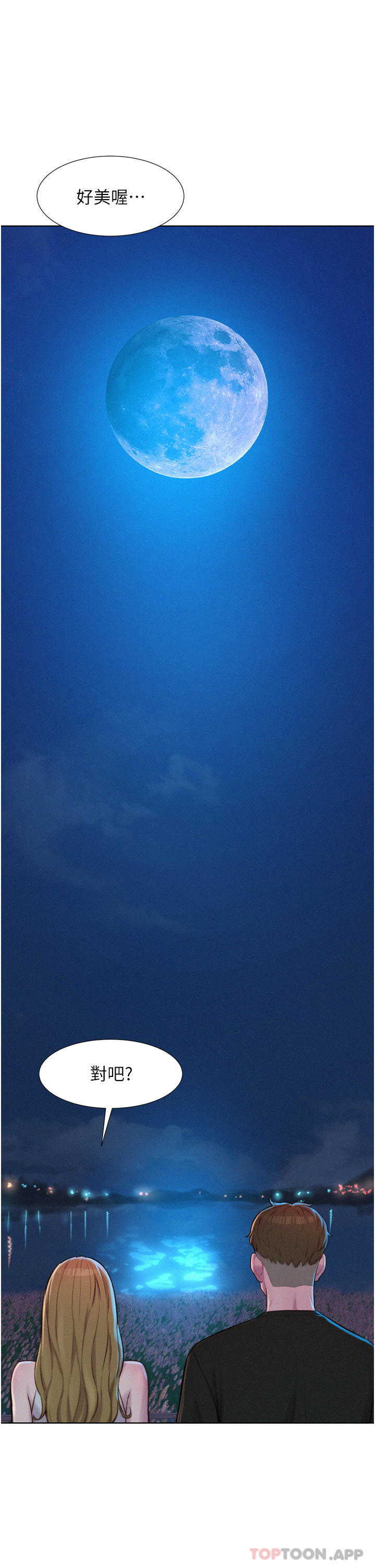 [韩国漫画] 浪漫露营 剧情,巨乳大奶#[37P]-6