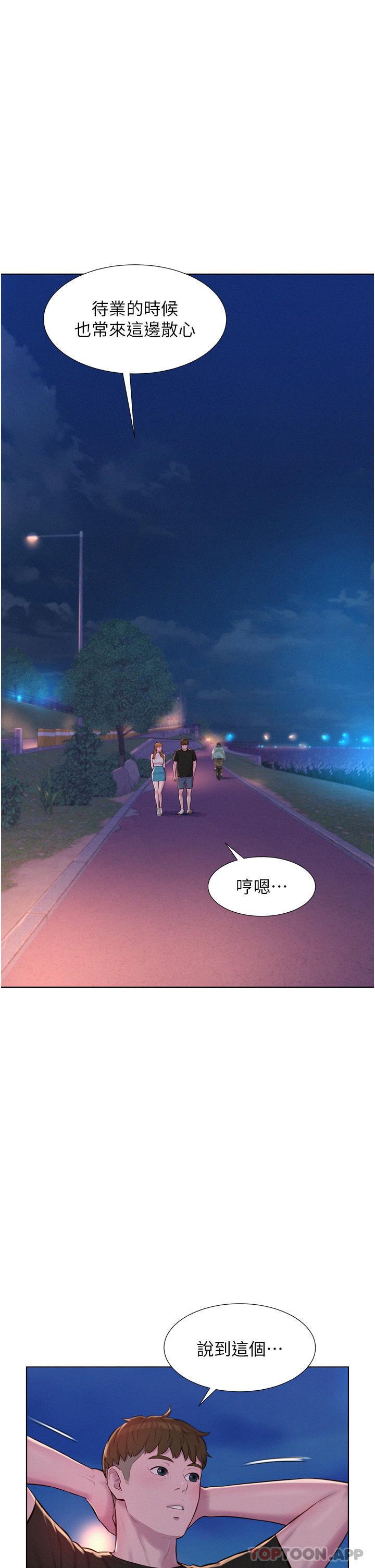 [韩国漫画] 浪漫露营 剧情,巨乳大奶#[37P]-8