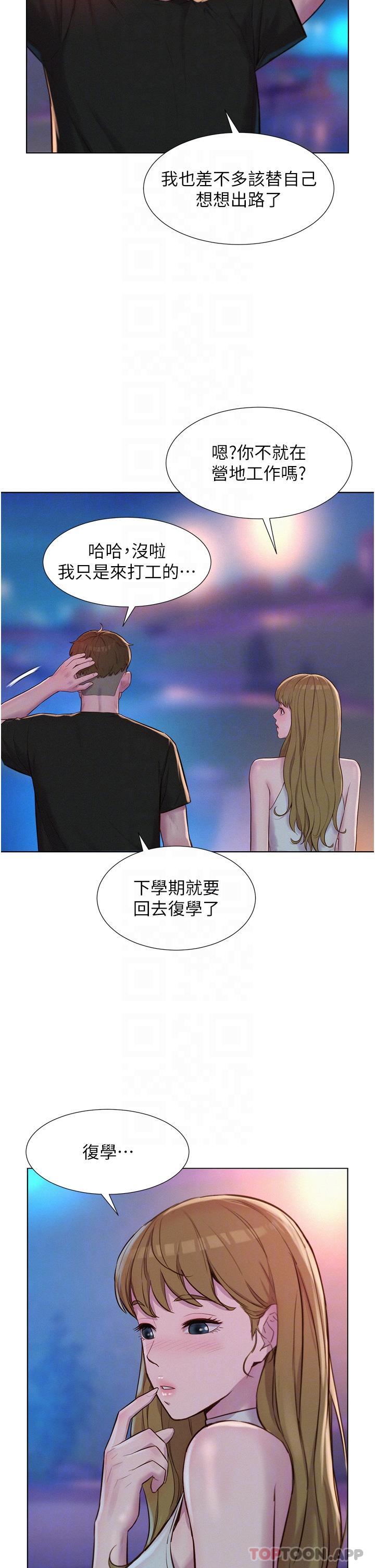 [韩国漫画] 浪漫露营 剧情,巨乳大奶#[37P]-9
