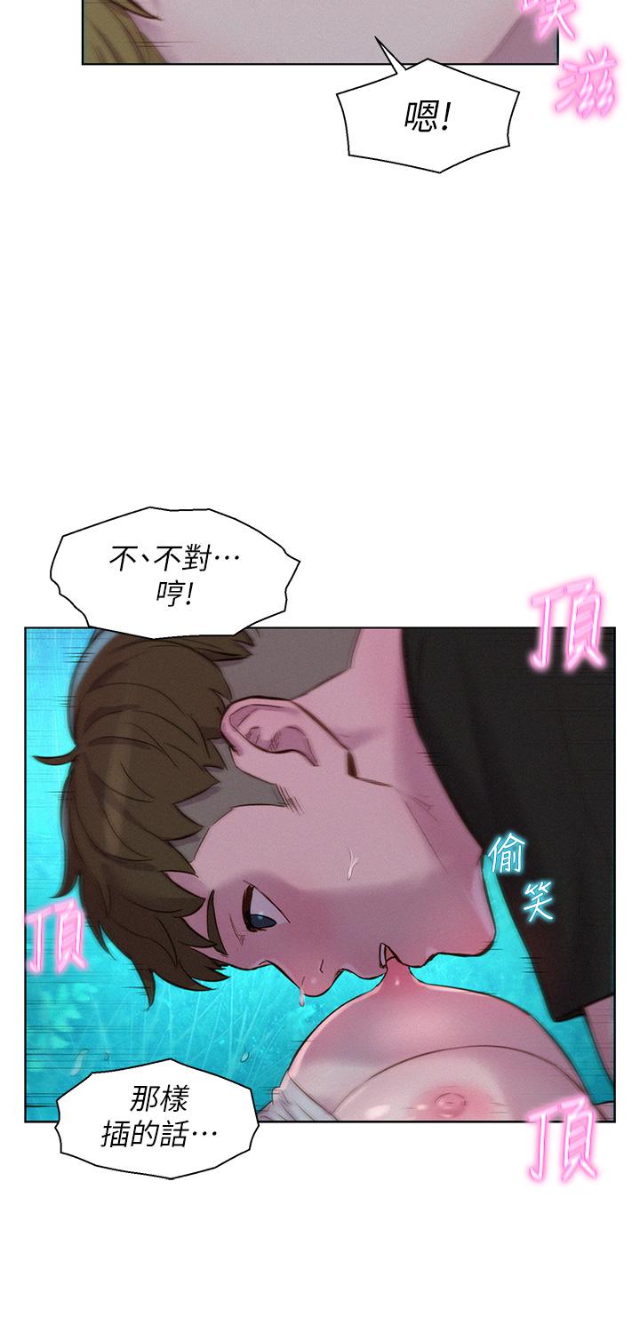 [韩国漫画] 浪漫露营 剧情,巨乳大奶#[37P]-12