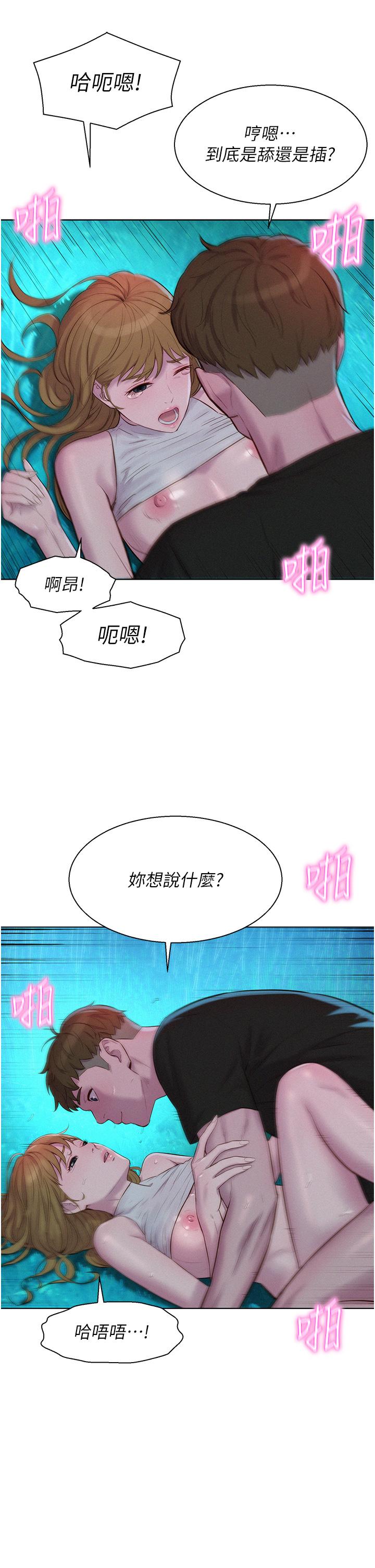 [韩国漫画] 浪漫露营 剧情,巨乳大奶#[37P]-13
