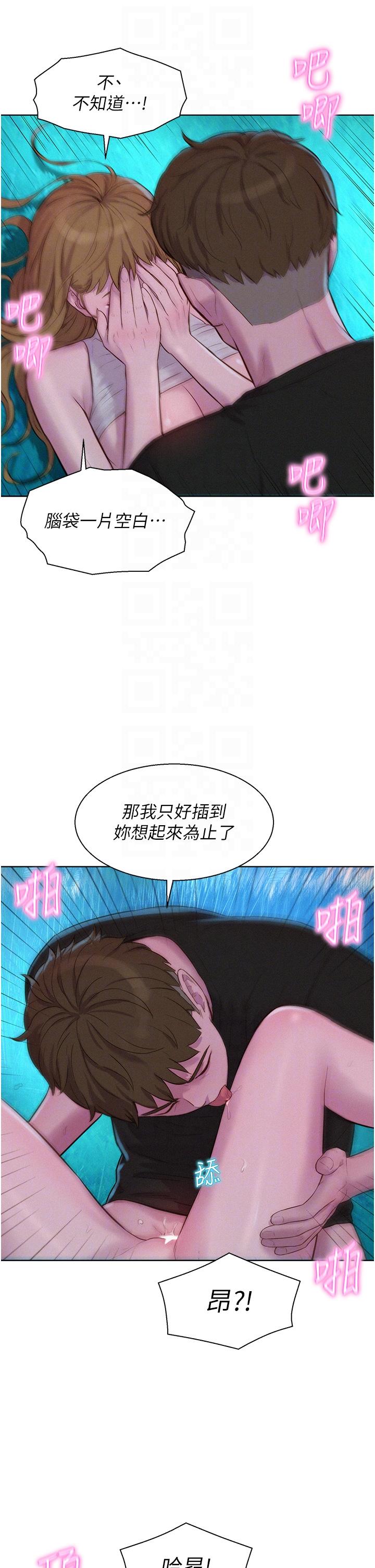 [韩国漫画] 浪漫露营 剧情,巨乳大奶#[37P]-14
