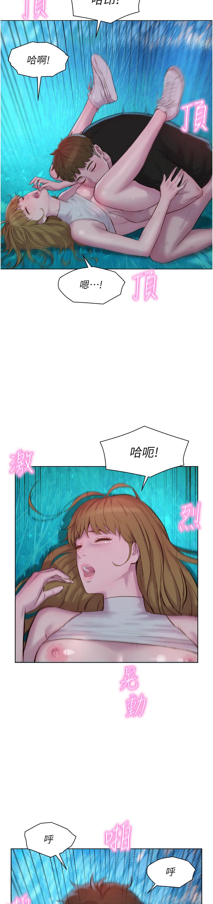 [韩国漫画] 浪漫露营 剧情,巨乳大奶#[37P]-15