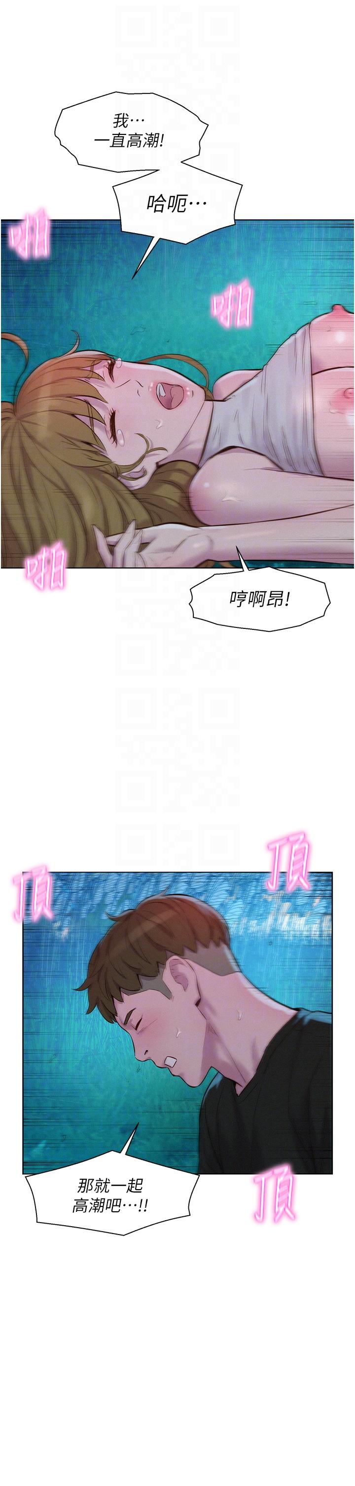 [韩国漫画] 浪漫露营 剧情,巨乳大奶#[37P]-18