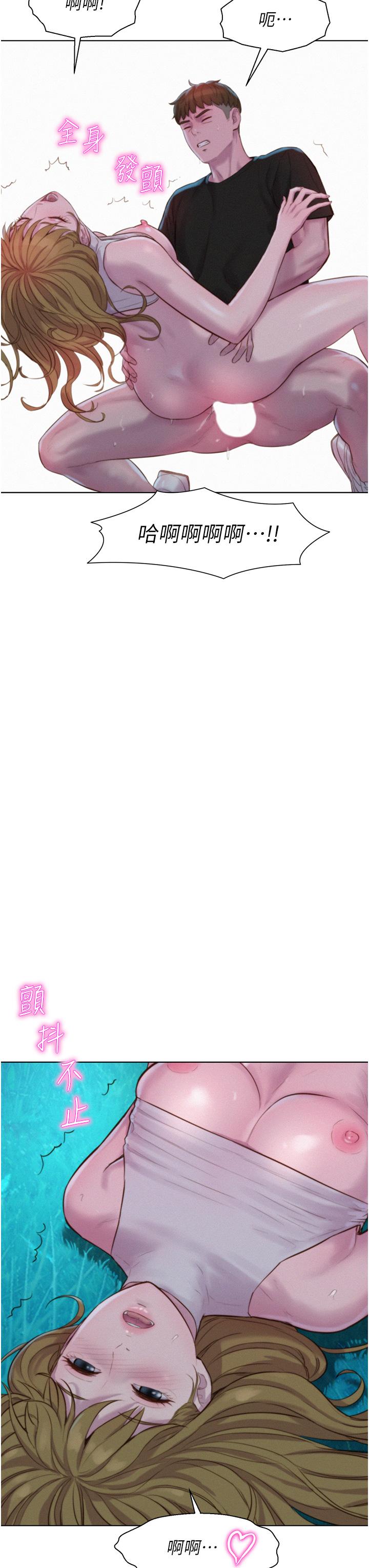 [韩国漫画] 浪漫露营 剧情,巨乳大奶#[37P]-20