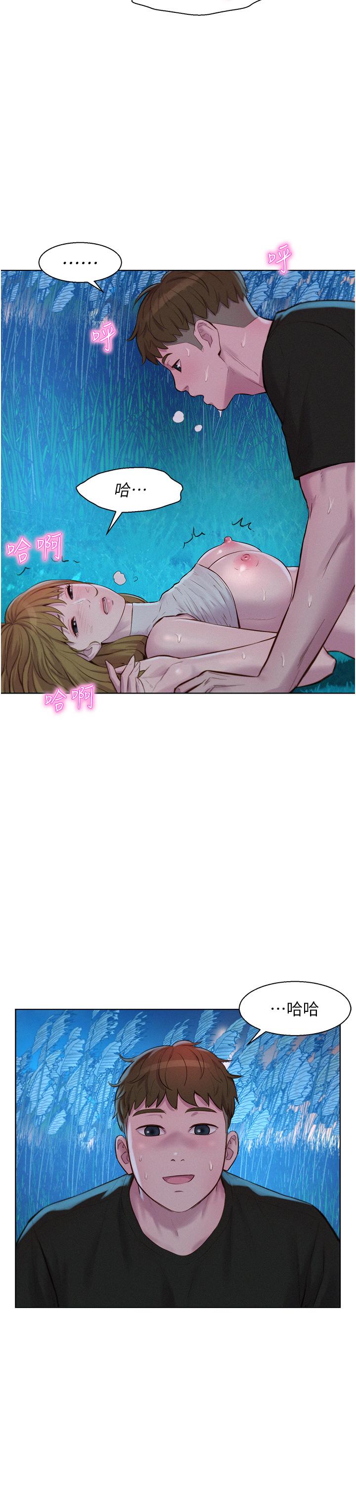 [韩国漫画] 浪漫露营 剧情,巨乳大奶#[37P]-21