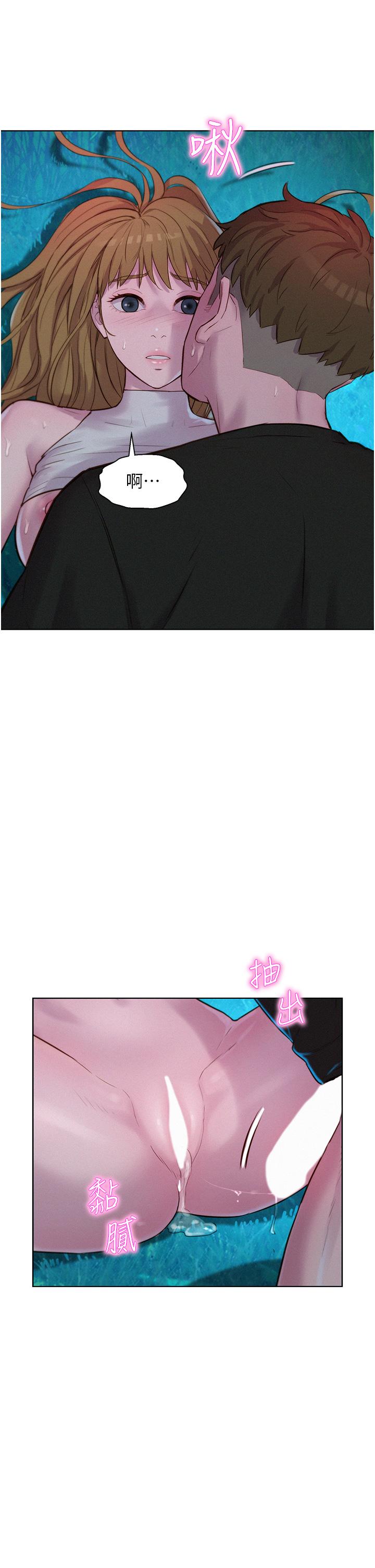 [韩国漫画] 浪漫露营 剧情,巨乳大奶#[37P]-23