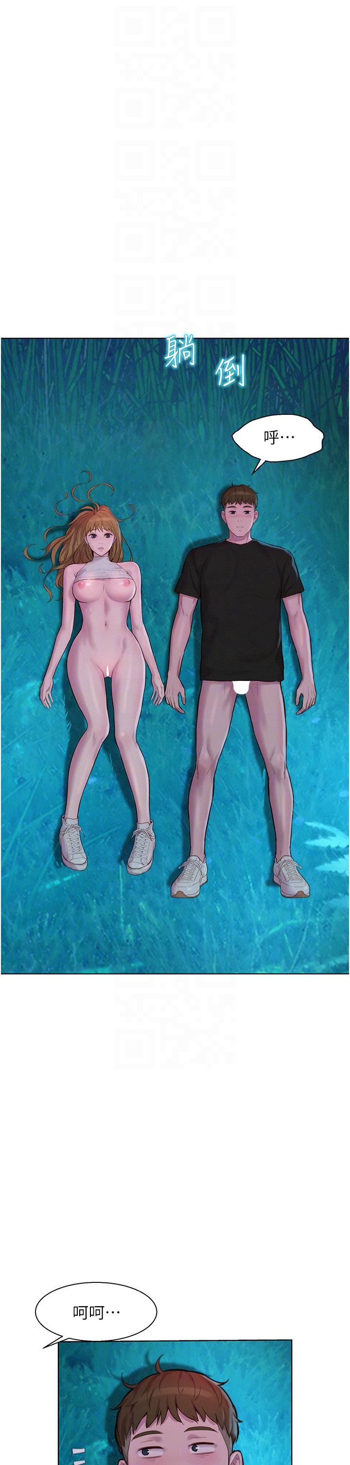 [韩国漫画] 浪漫露营 剧情,巨乳大奶#[37P]-24