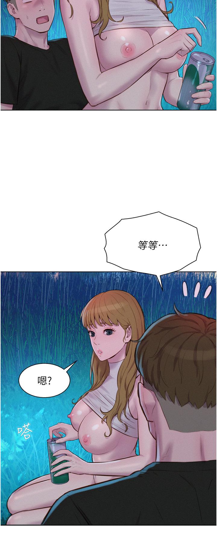 [韩国漫画] 浪漫露营 剧情,巨乳大奶#[37P]-27