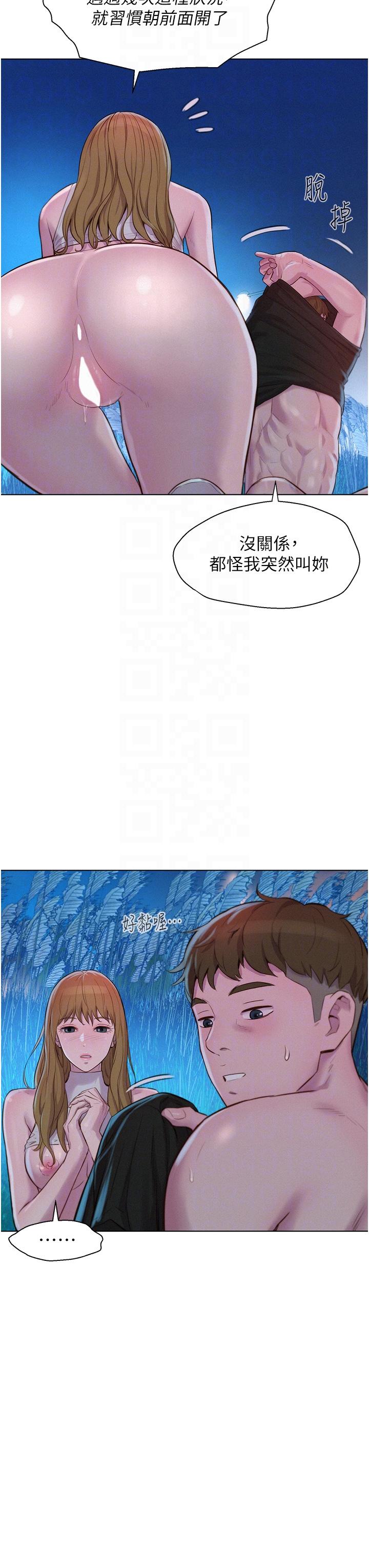 [韩国漫画] 浪漫露营 剧情,巨乳大奶#[37P]-30