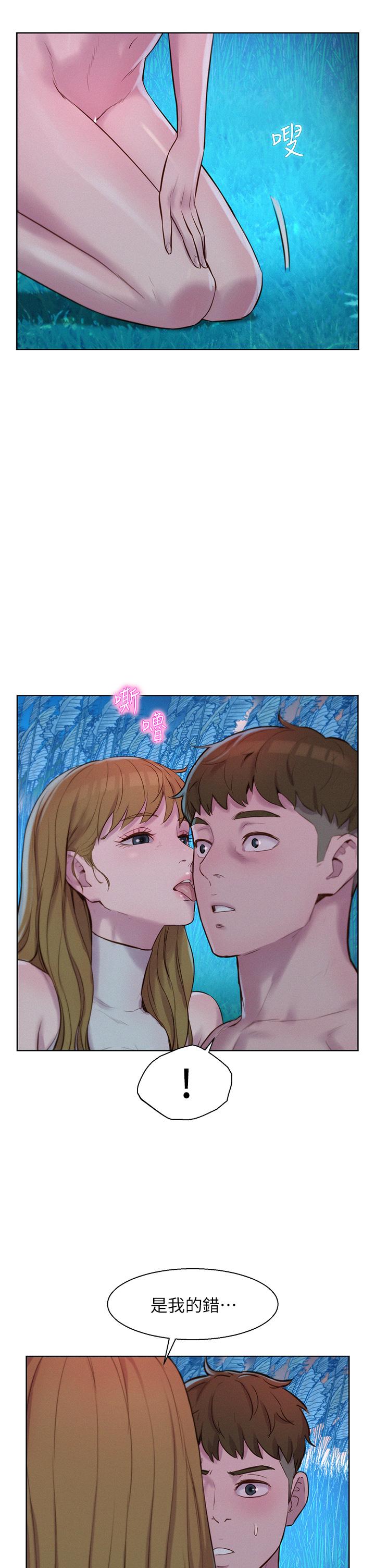 [韩国漫画] 浪漫露营 剧情,巨乳大奶#[37P]-31