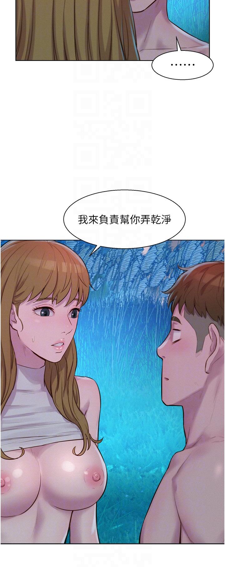 [韩国漫画] 浪漫露营 剧情,巨乳大奶#[37P]-32