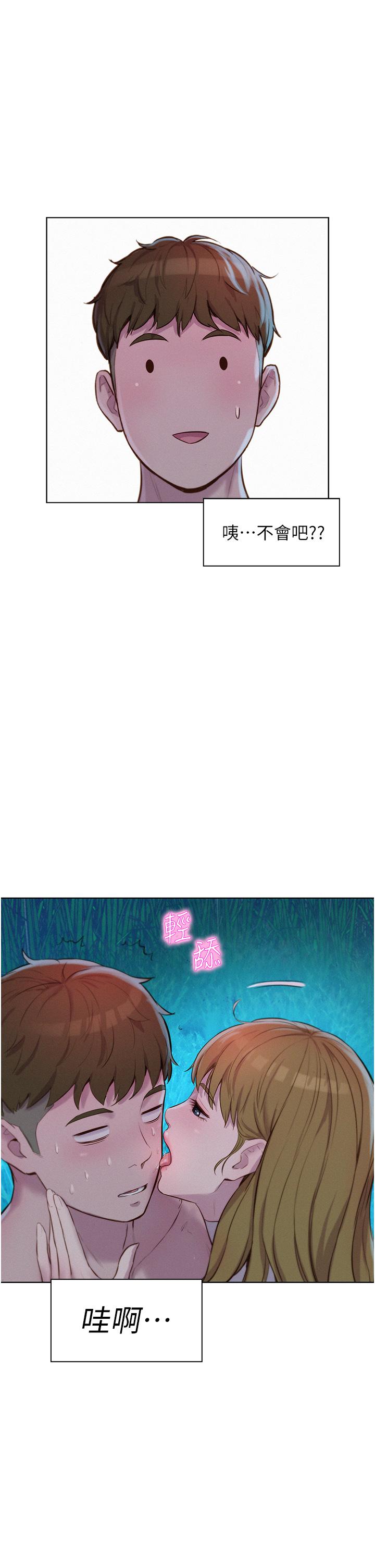 [韩国漫画] 浪漫露营 剧情,巨乳大奶#[37P]-33