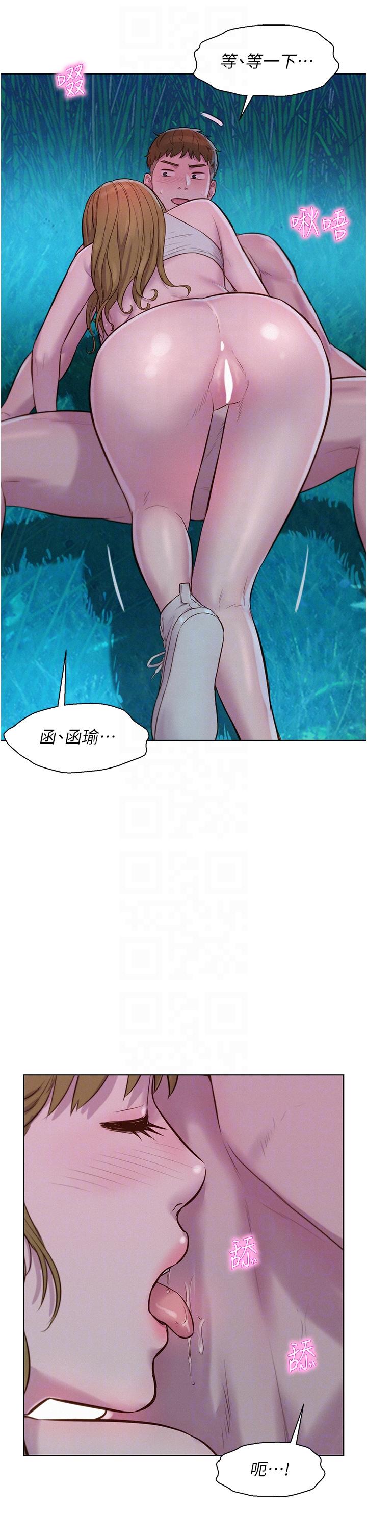 [韩国漫画] 浪漫露营 剧情,巨乳大奶#[37P]-34