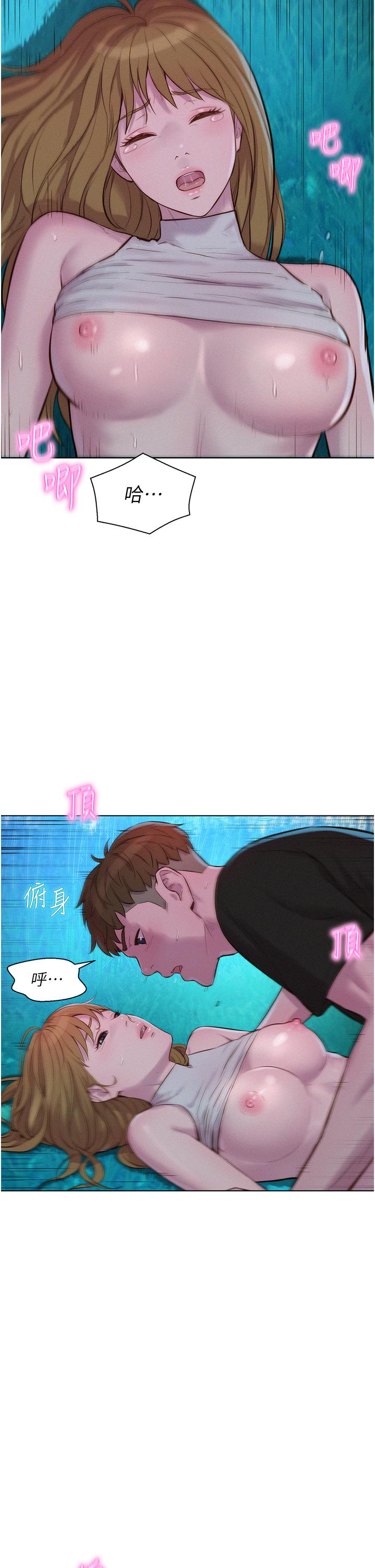 [韩国漫画] 浪漫露营 剧情,巨乳大奶#[37P]-4