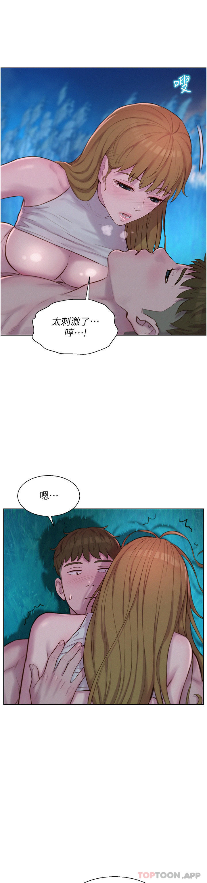 [韩国漫画] 浪漫露营 剧情,巨乳大奶#[32P]-12