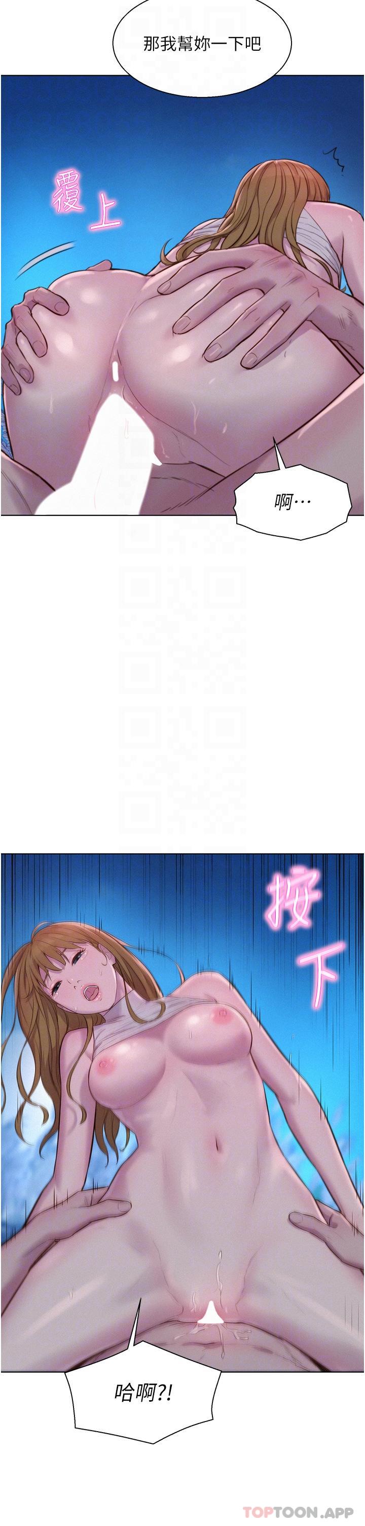 [韩国漫画] 浪漫露营 剧情,巨乳大奶#[32P]-13