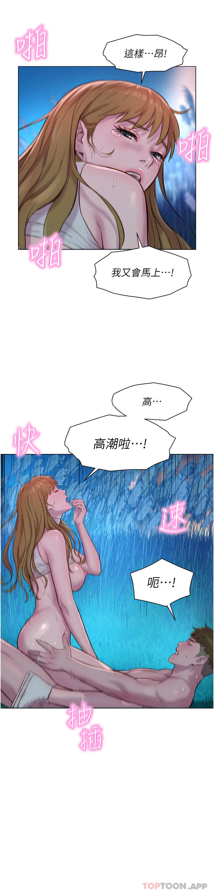 [韩国漫画] 浪漫露营 剧情,巨乳大奶#[32P]-15