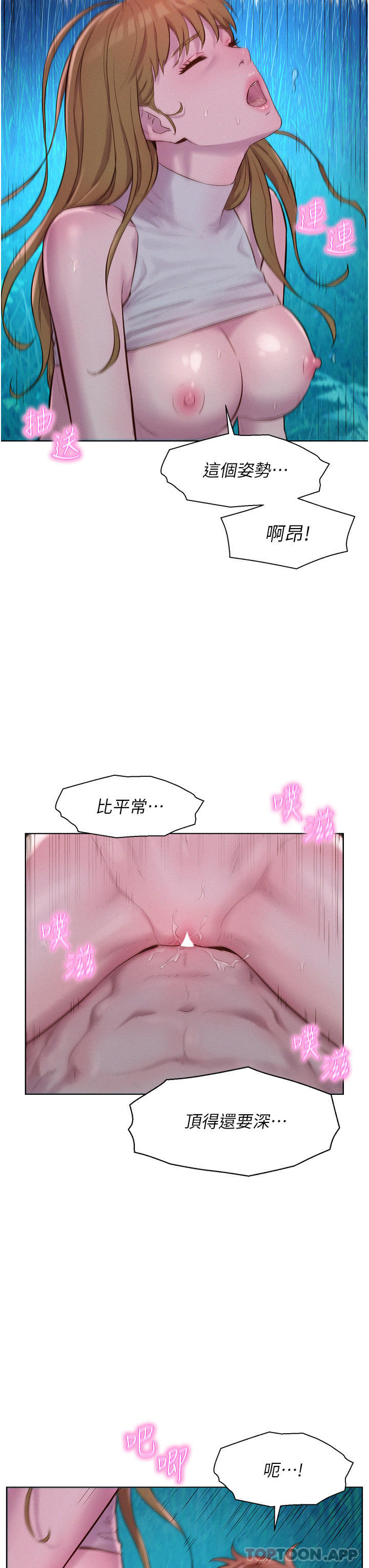 [韩国漫画] 浪漫露营 剧情,巨乳大奶#[32P]-21