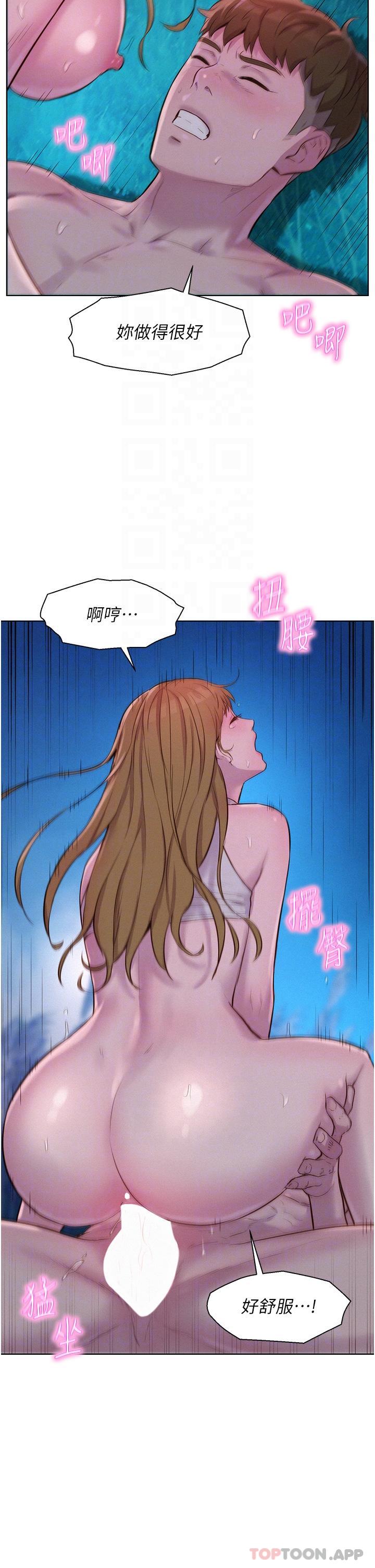 [韩国漫画] 浪漫露营 剧情,巨乳大奶#[32P]-22