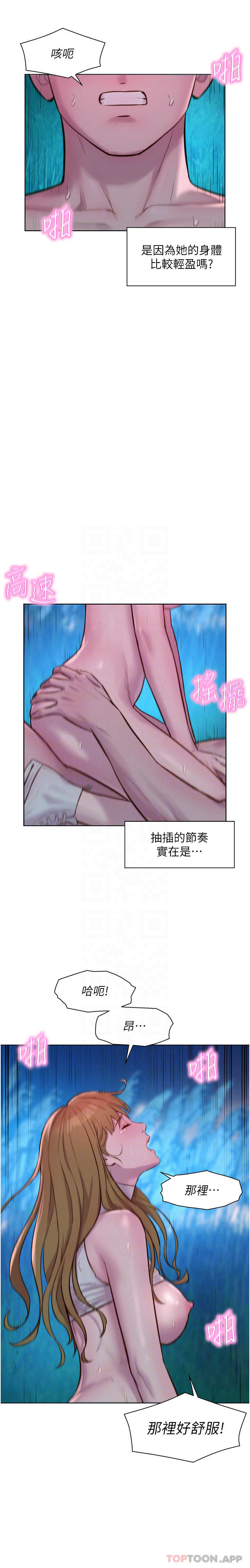 [韩国漫画] 浪漫露营 剧情,巨乳大奶#[32P]-23