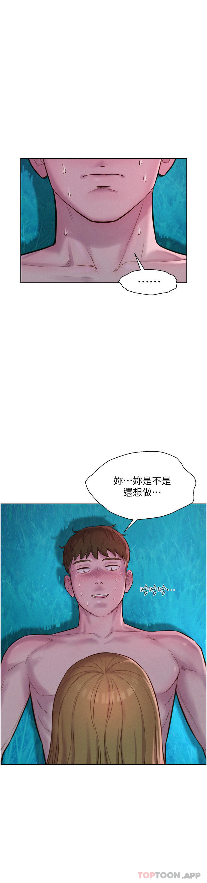 [韩国漫画] 浪漫露营 剧情,巨乳大奶#[32P]-3
